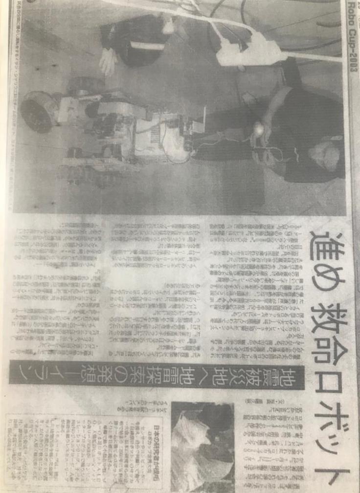 
تقدیر روزنامه آساهی ژاپن پرتیراژترین خبرگزاری دنیا در سال 2003 از مهندس فرشید امیری و تیم دانشگاه صنعتی شریف 